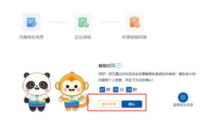 成都世运会志愿者招募报名流程及证件照制作方法